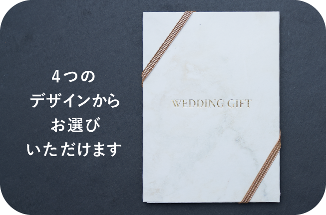 ANCIE WEDDING引き出物カード Ciel サービス内容 1-1